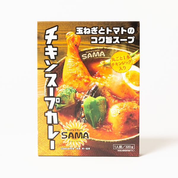 チキンスープカレー